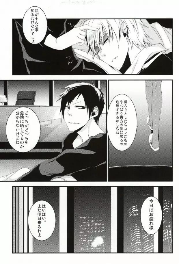 Reaffirming - page4