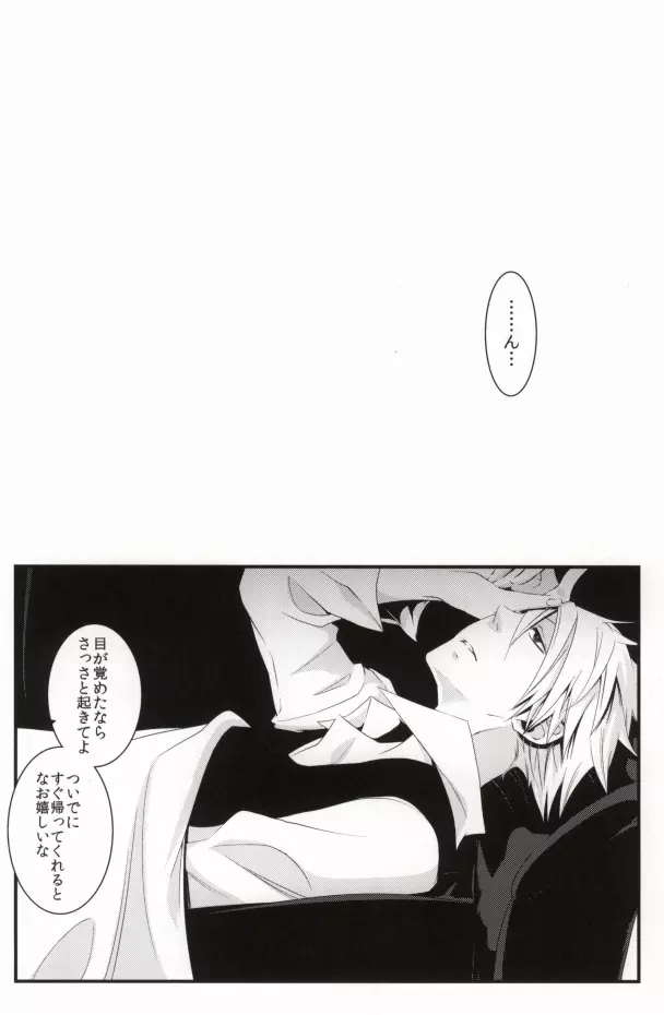 Reaffirming - page5