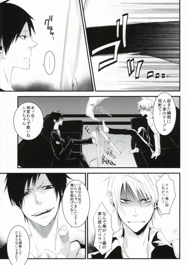 Reaffirming - page6