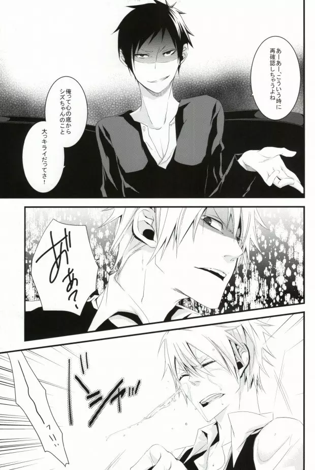 Reaffirming - page8
