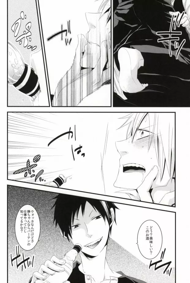 Reaffirming - page9
