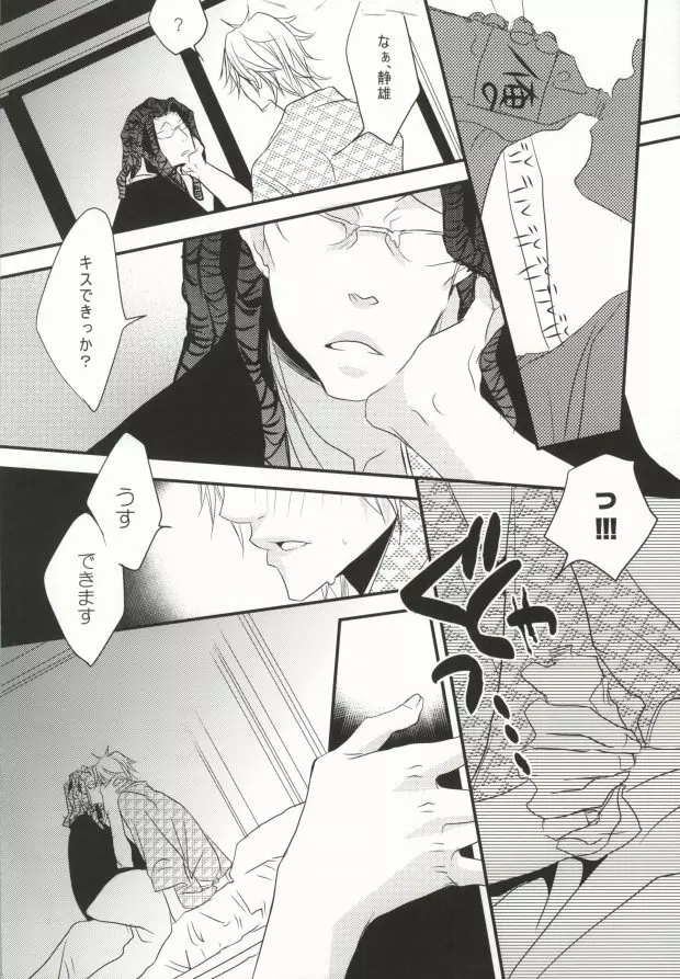 そうだ!温泉へ行こう - page18