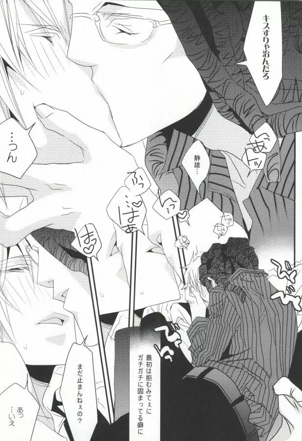 そうだ!温泉へ行こう - page31