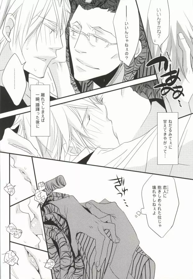 そうだ!温泉へ行こう - page32