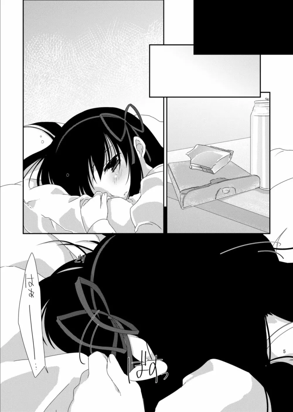 ストロベリーミルク・リボンパルフェ - page7