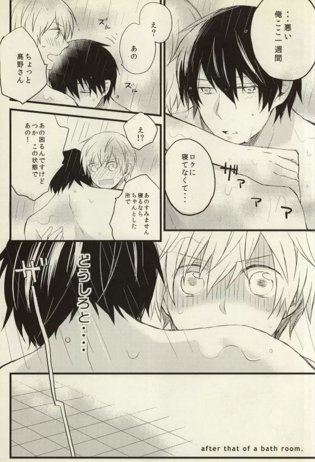 after that of a bathroom - page2