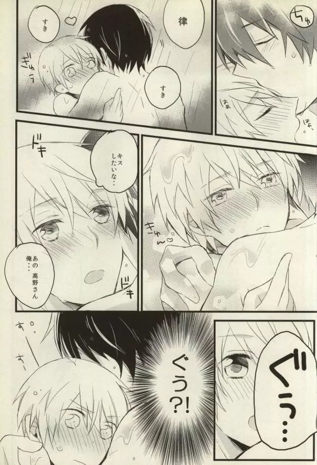 after that of a bathroom - page21