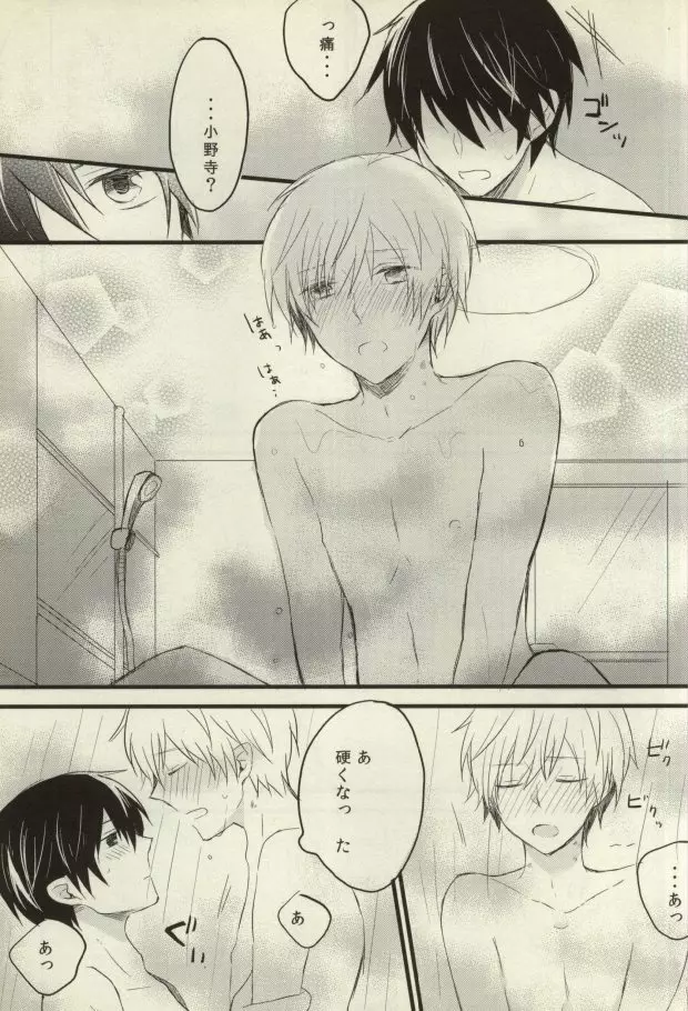 after that of a bathroom - page7