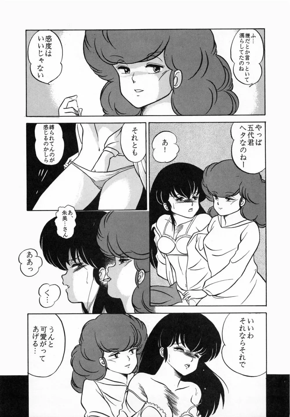 LITTL MREMAID SELLECT - page123