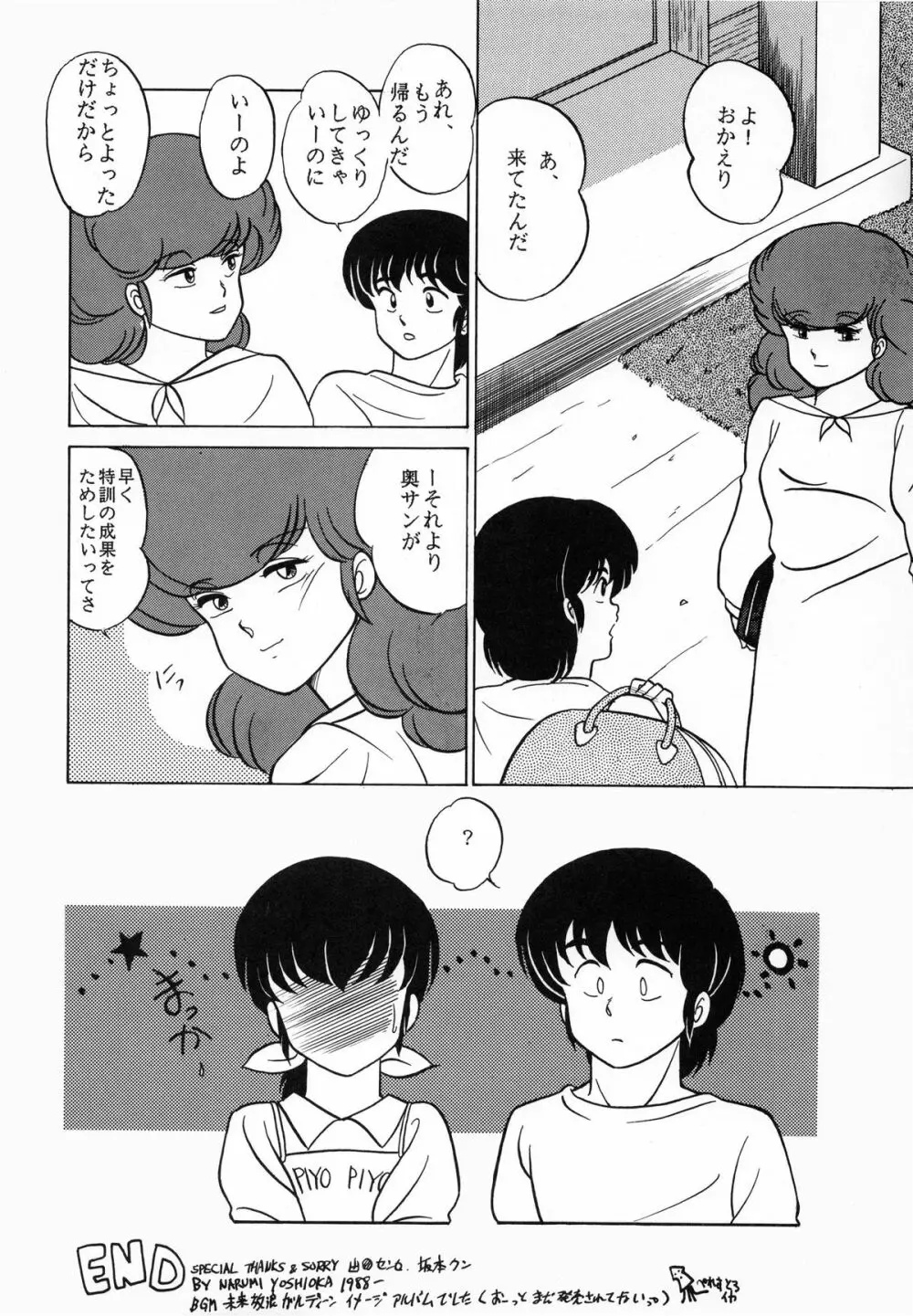 LITTL MREMAID SELLECT - page132