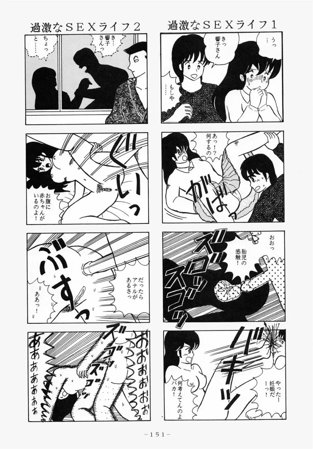 LITTL MREMAID SELLECT - page151