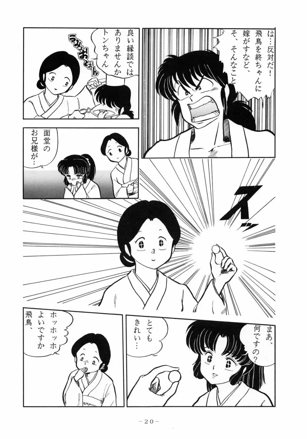 LITTL MREMAID SELLECT - page20