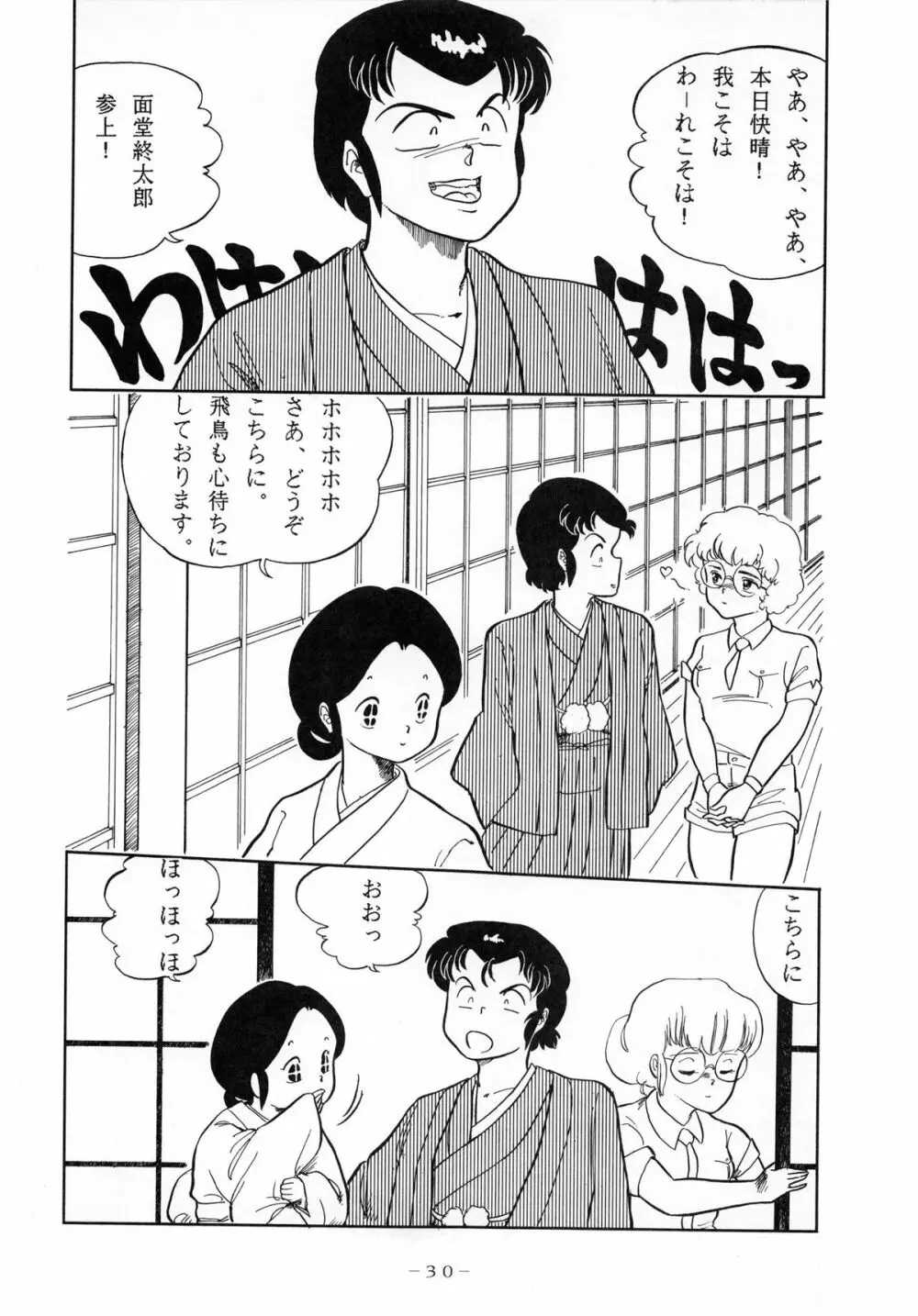 LITTL MREMAID SELLECT - page30