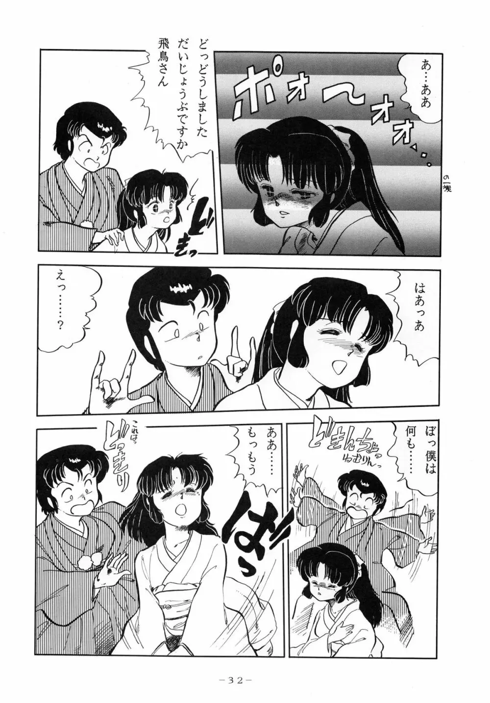 LITTL MREMAID SELLECT - page32