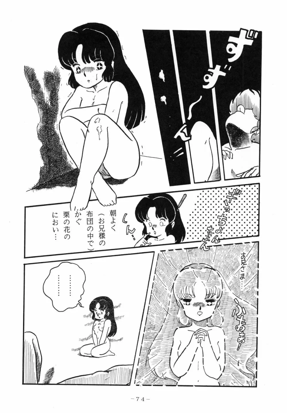 LITTL MREMAID SELLECT - page74