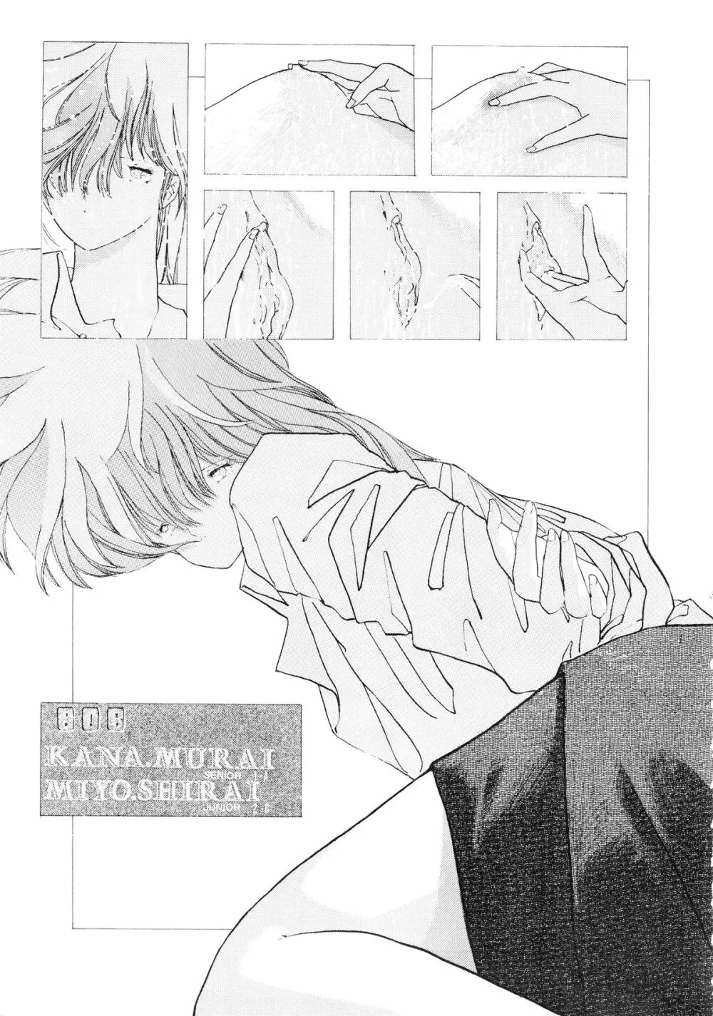 第陸病棟 改訂版 - page37