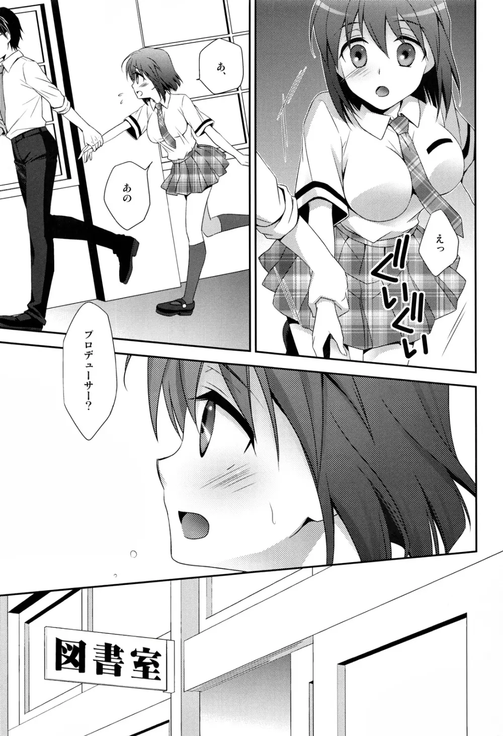 School Days - page10