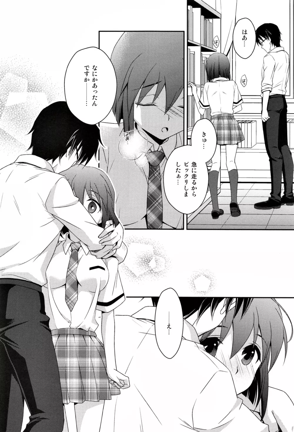 School Days - page11