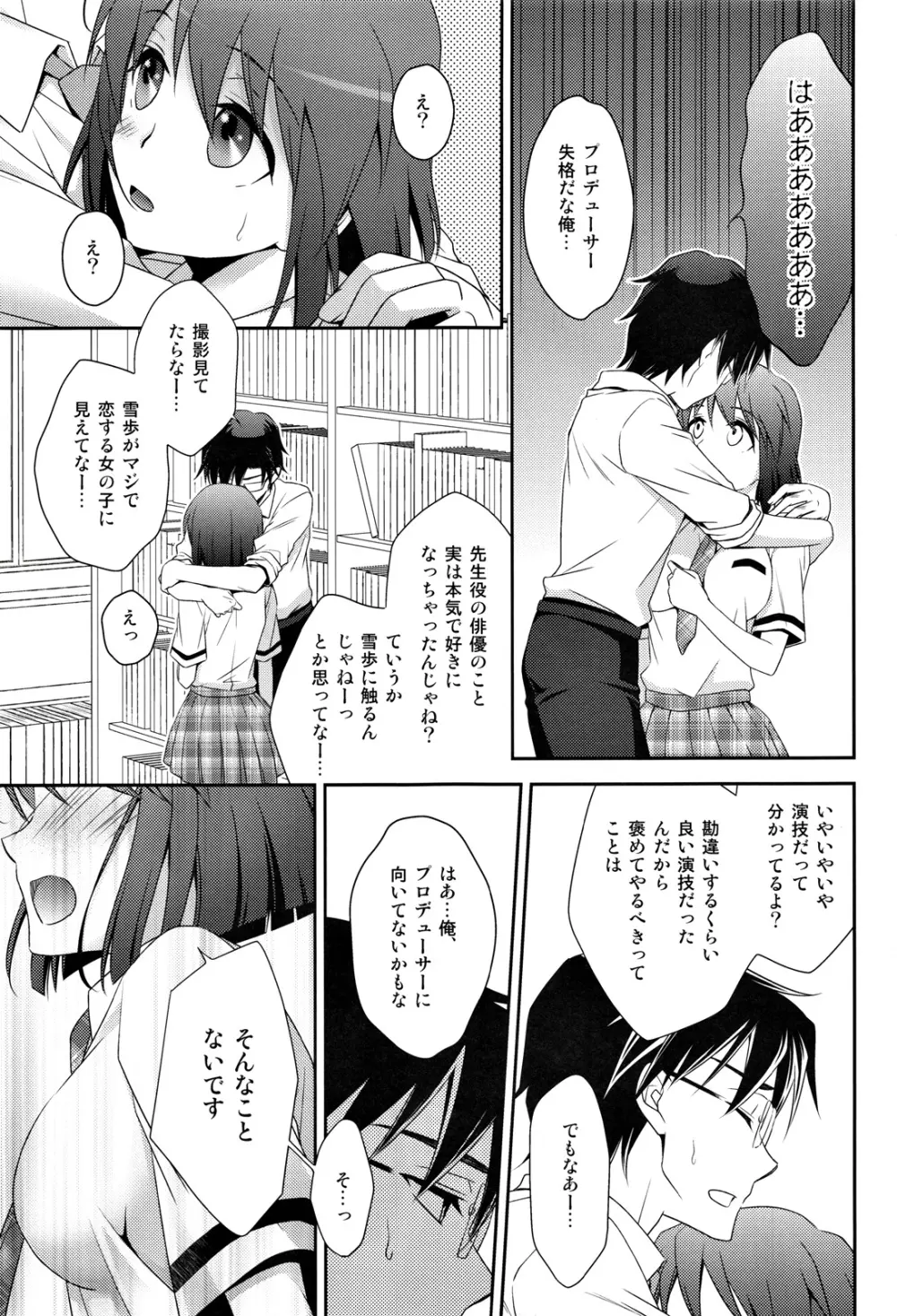 School Days - page12