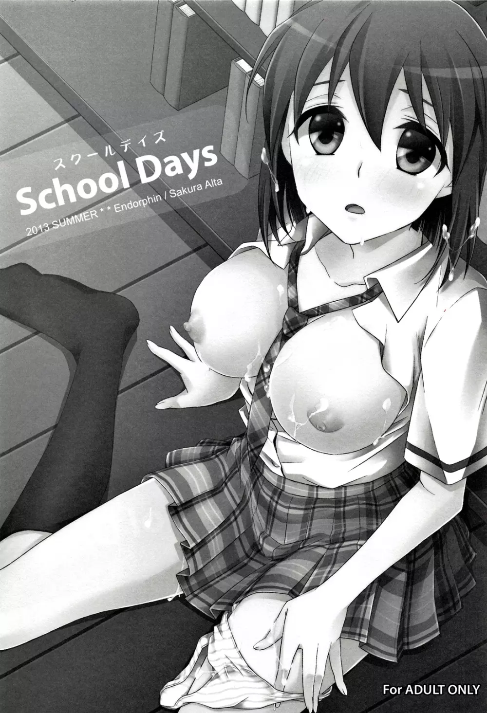 School Days - page2