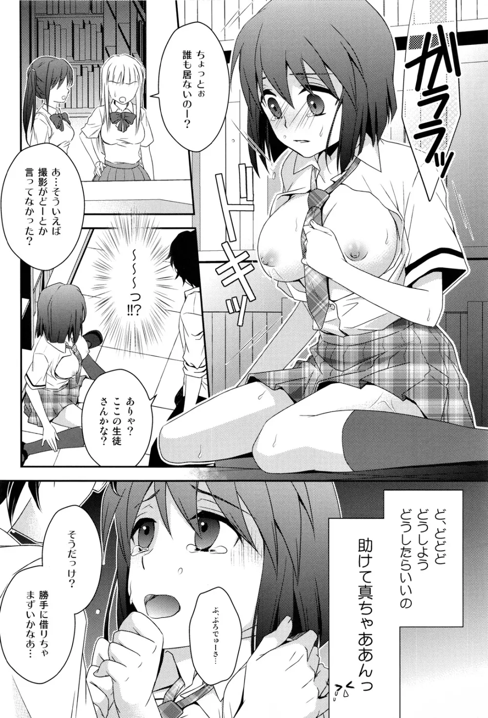 School Days - page21