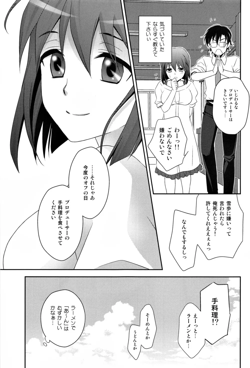 School Days - page26