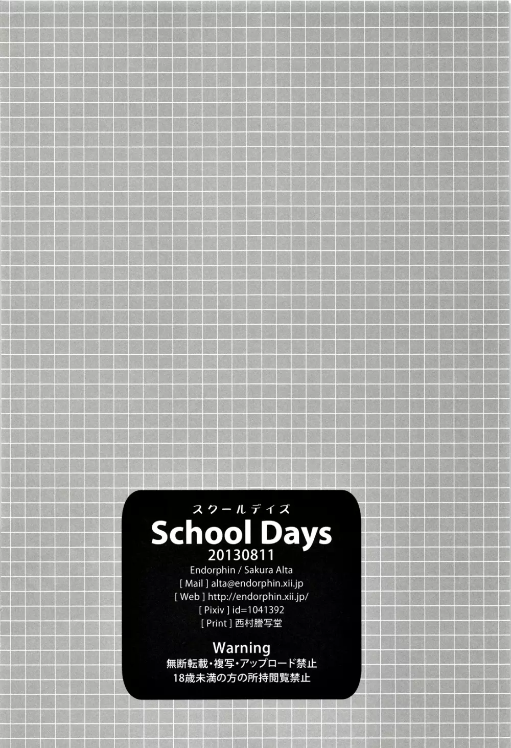 School Days - page29