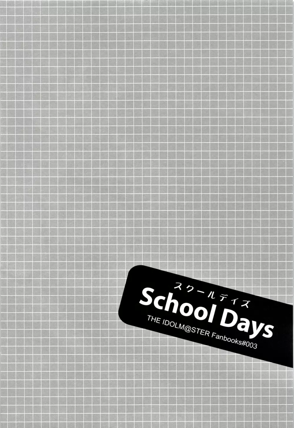School Days - page3