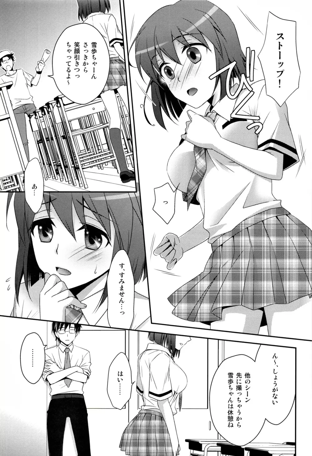 School Days - page4