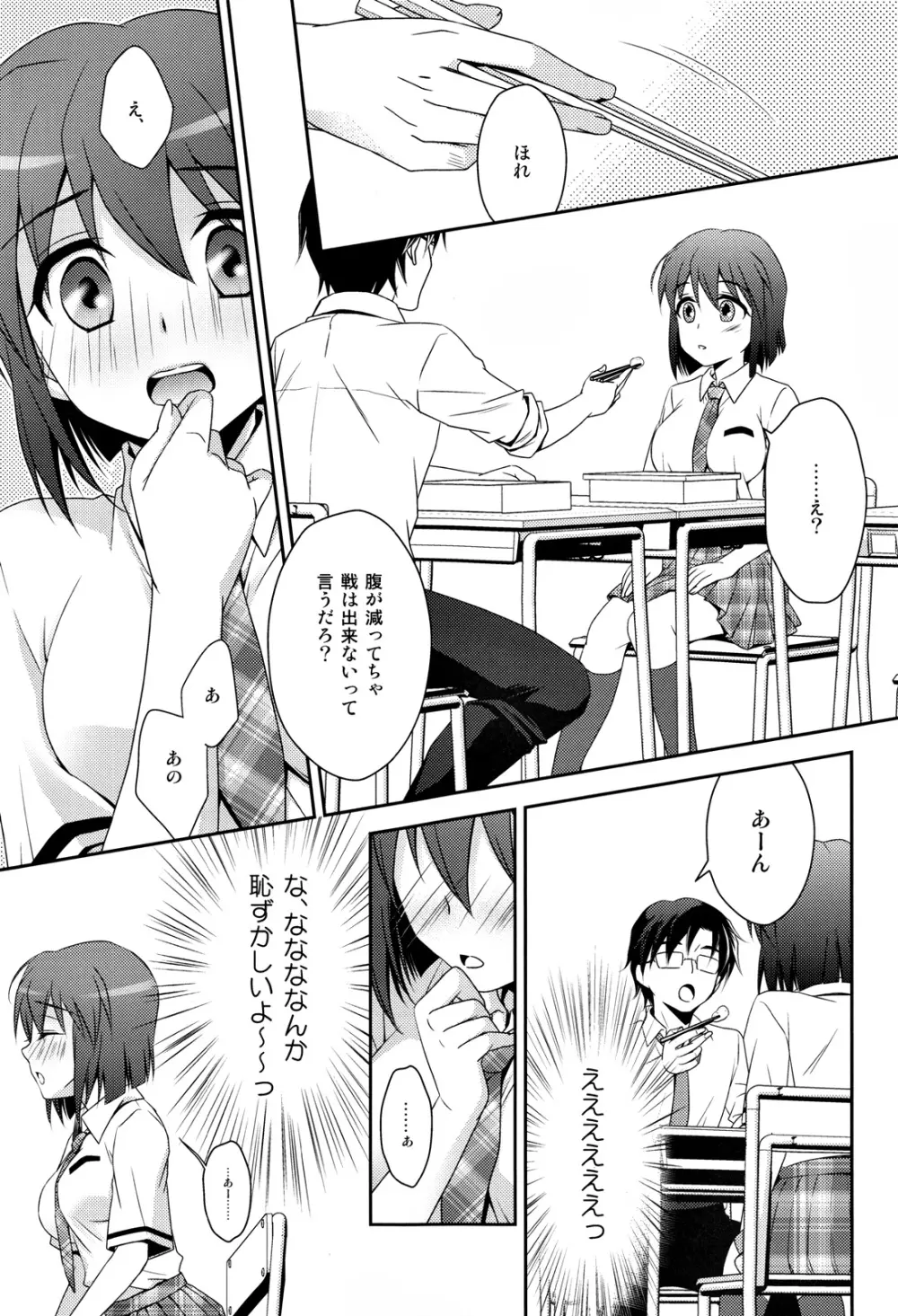 School Days - page6