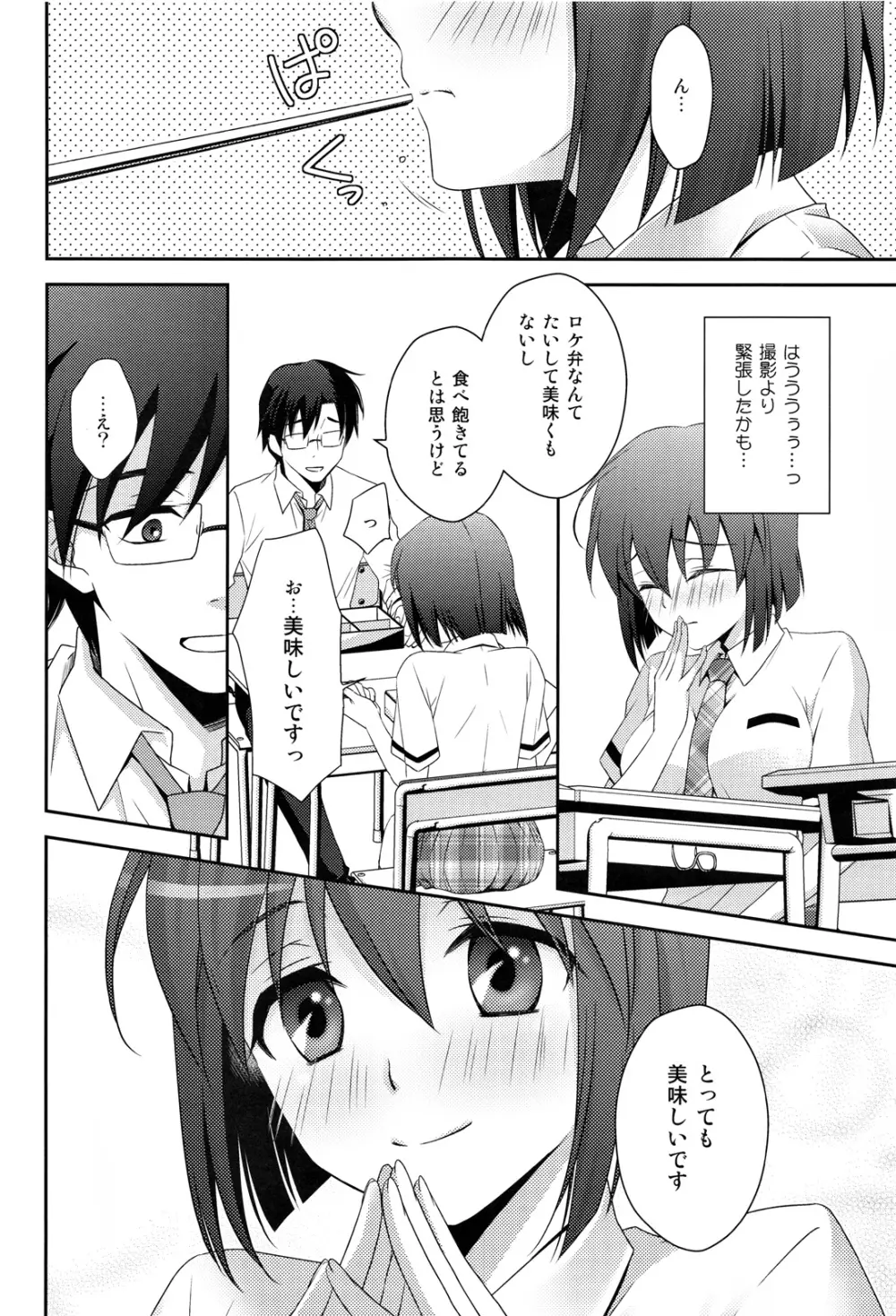 School Days - page7