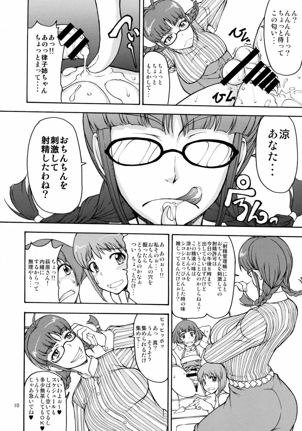 The Black&Pink Parade THE BEST Disk1 - page10