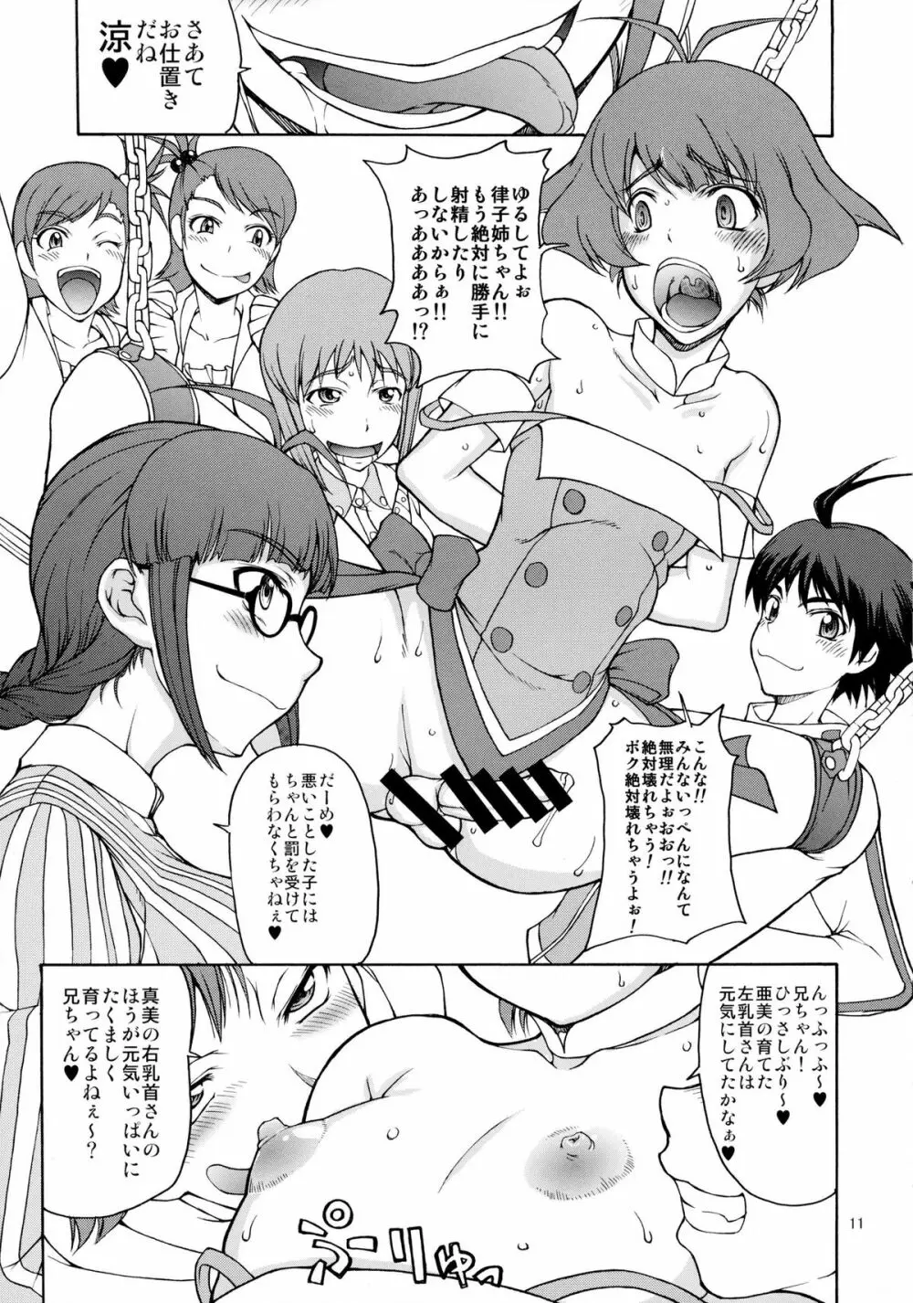 The Black&Pink Parade THE BEST Disk1 - page11