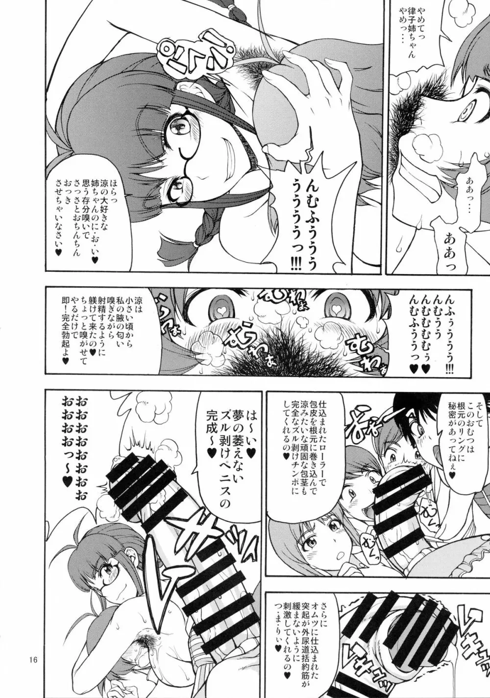The Black&Pink Parade THE BEST Disk1 - page16