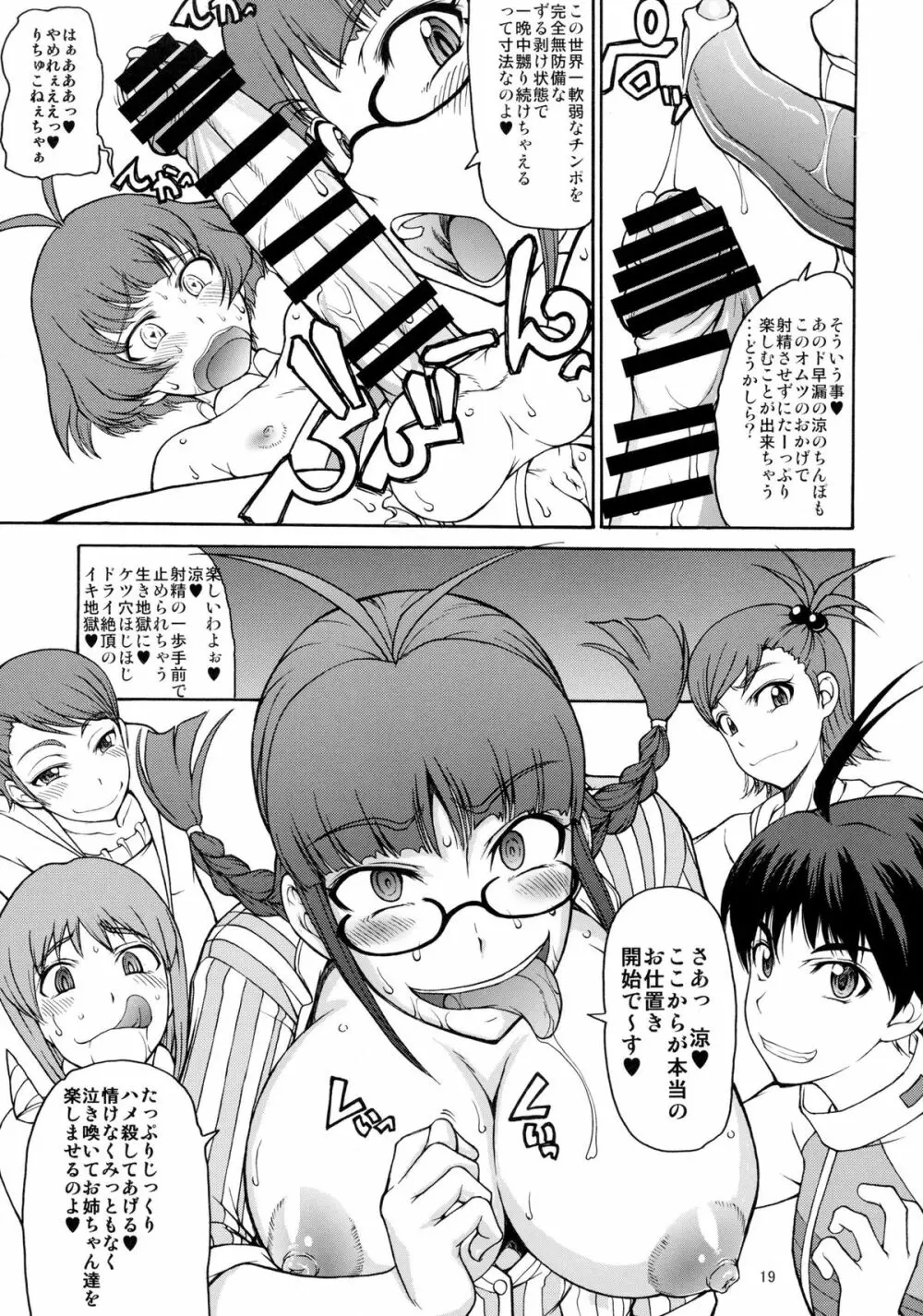 The Black&Pink Parade THE BEST Disk1 - page19
