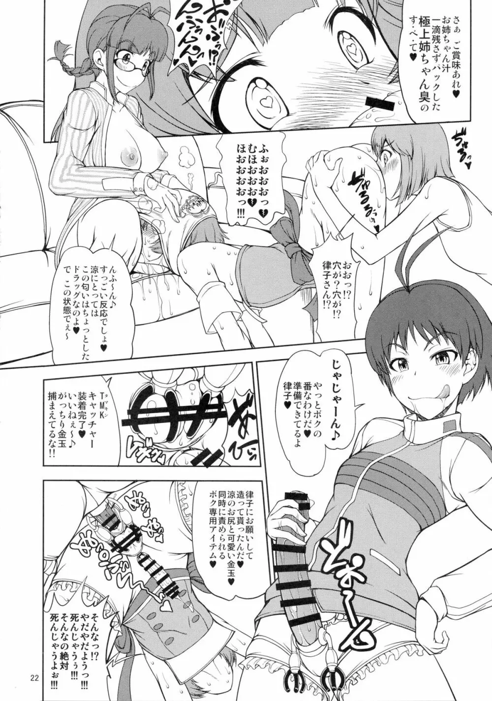 The Black&Pink Parade THE BEST Disk1 - page22