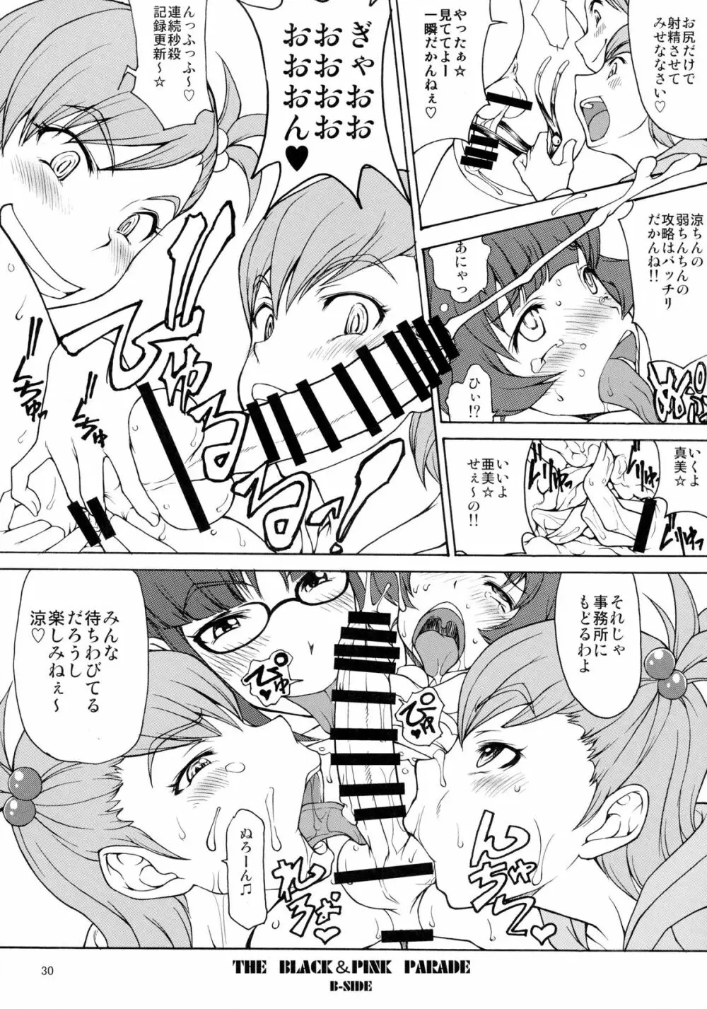 The Black&Pink Parade THE BEST Disk1 - page30