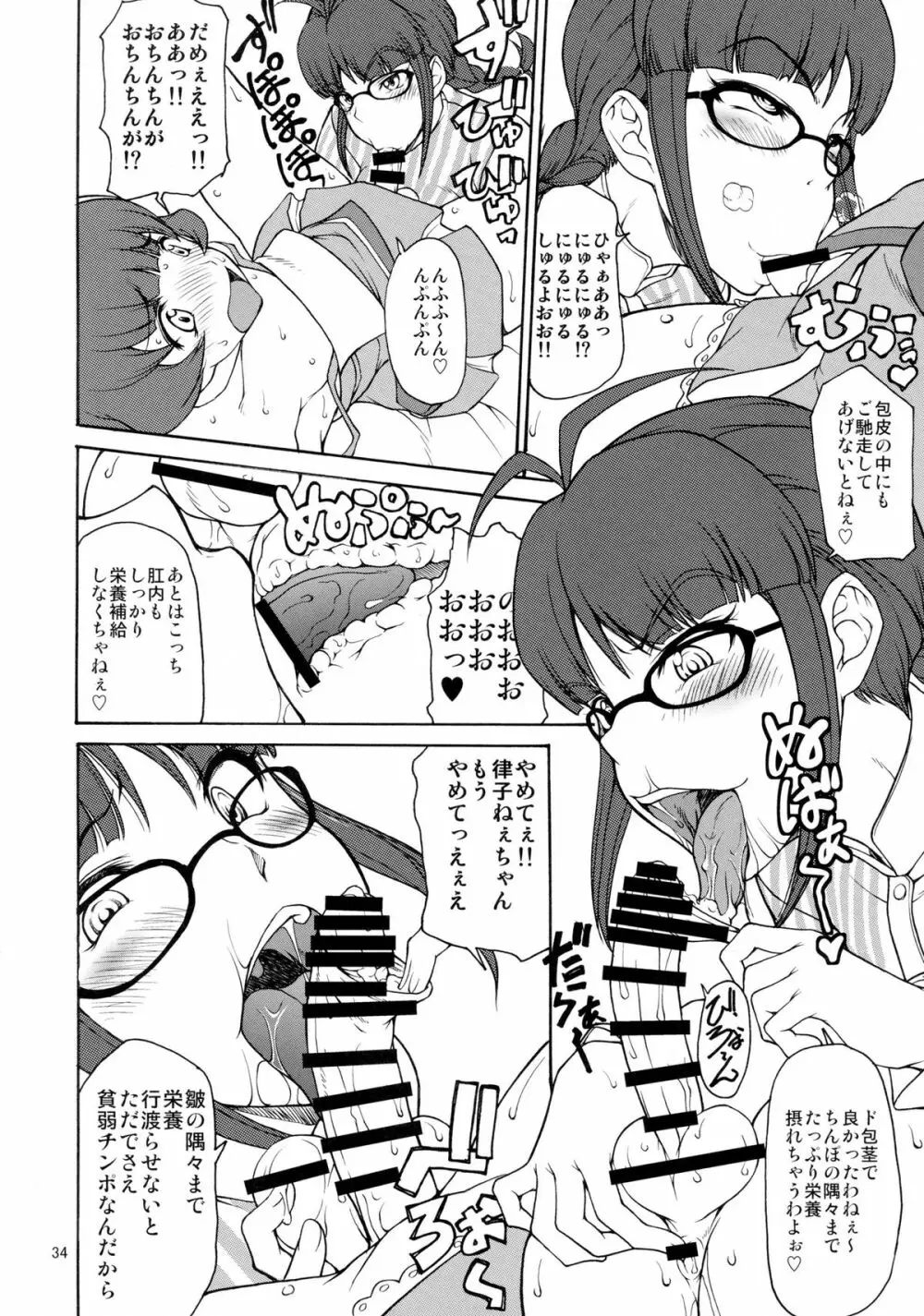 The Black&Pink Parade THE BEST Disk1 - page34