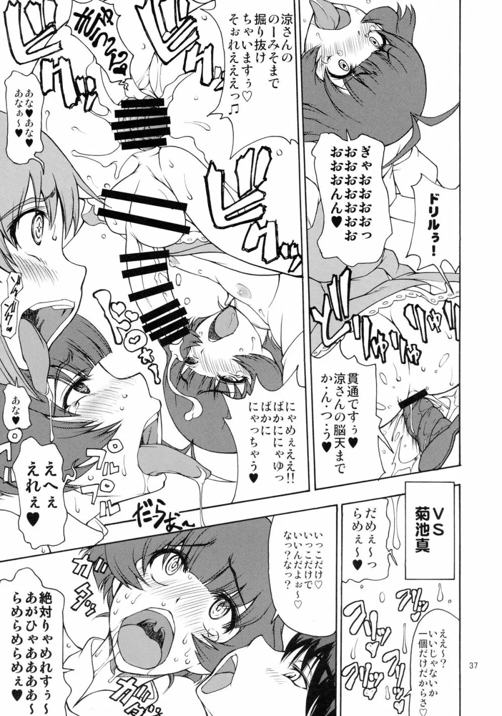 The Black&Pink Parade THE BEST Disk1 - page37