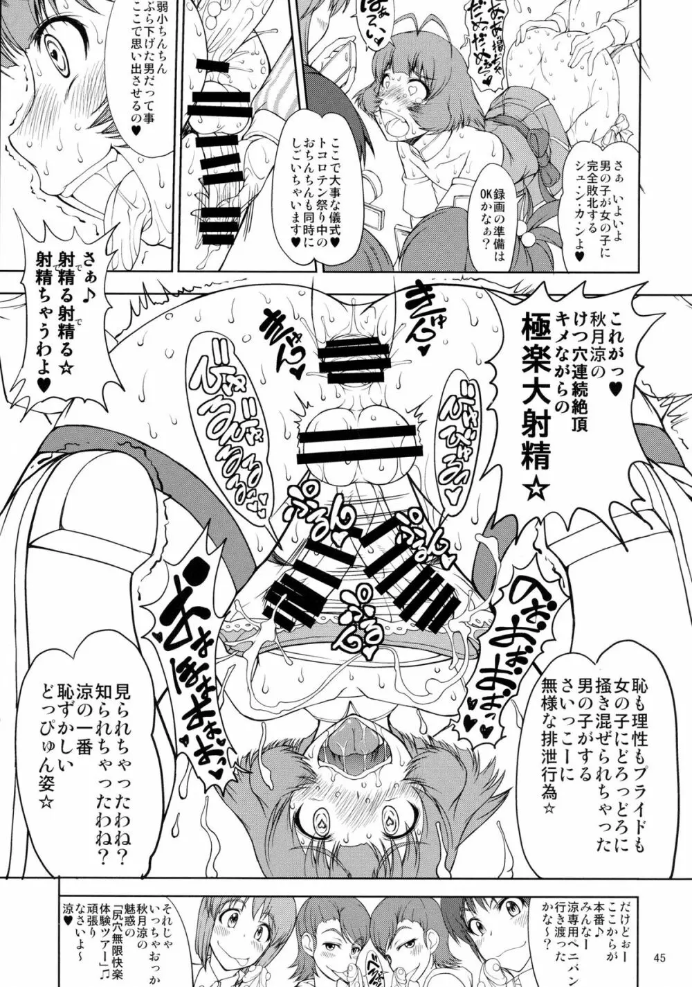 The Black&Pink Parade THE BEST Disk1 - page45