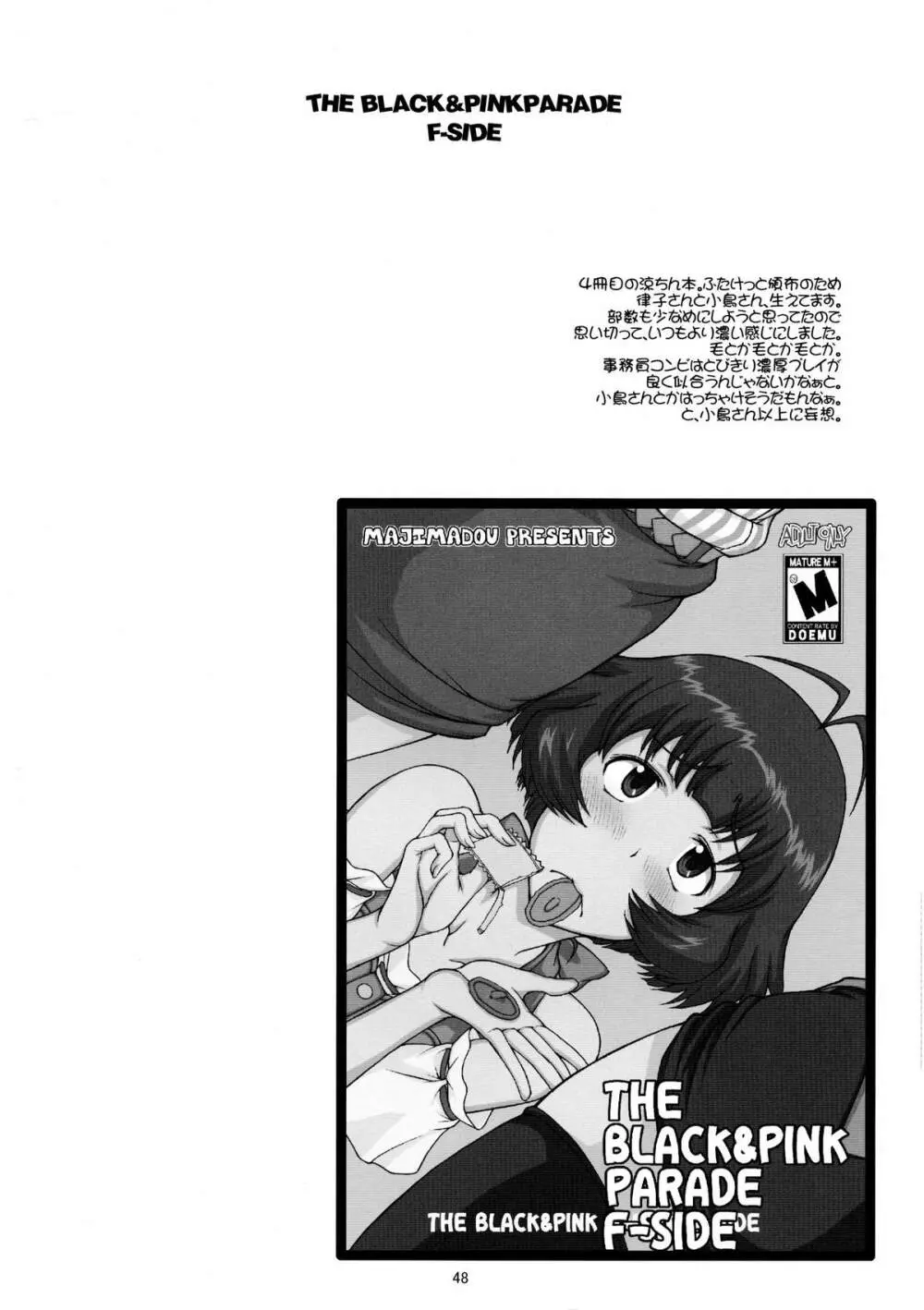 The Black&Pink Parade THE BEST Disk1 - page48