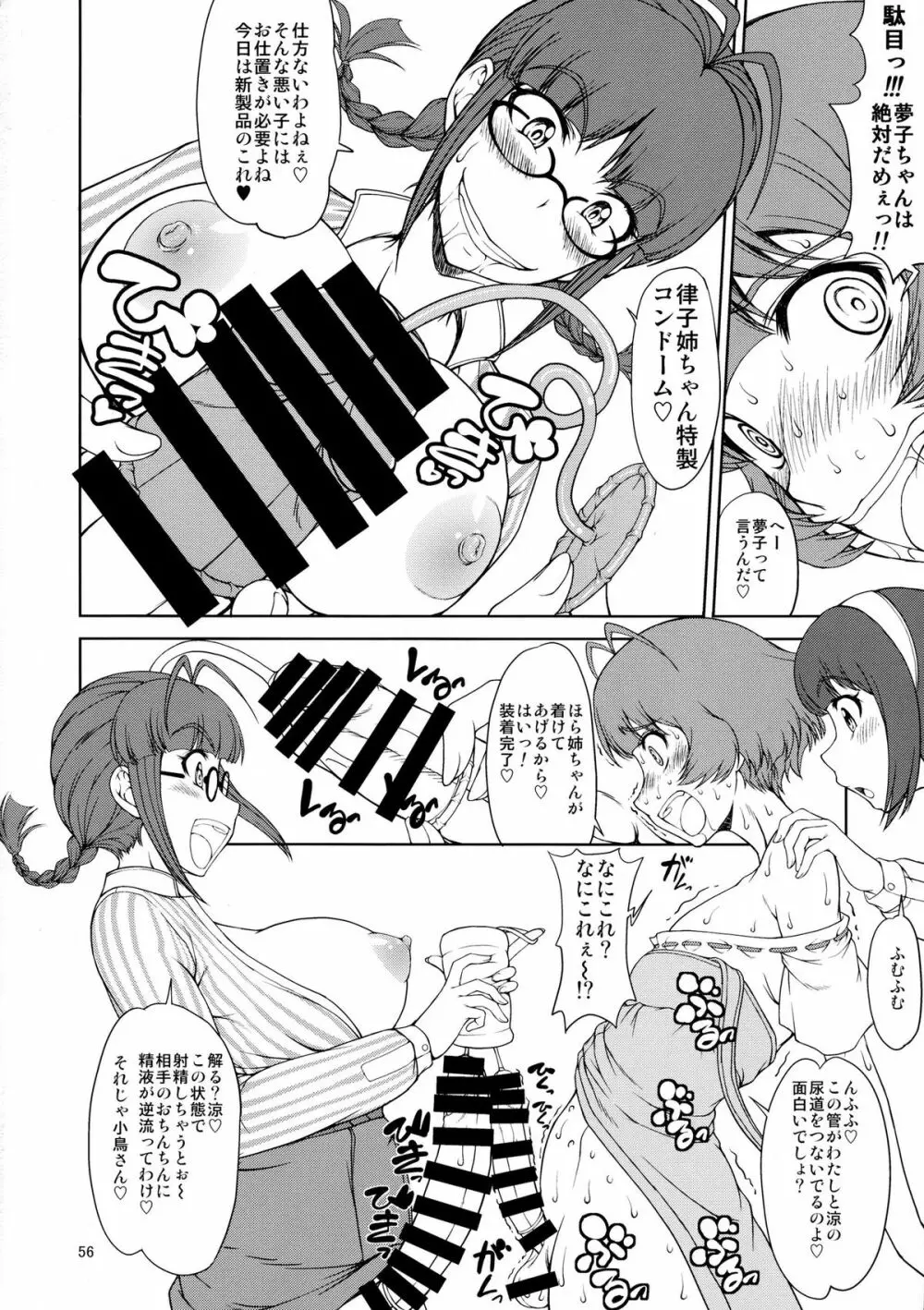 The Black&Pink Parade THE BEST Disk1 - page56