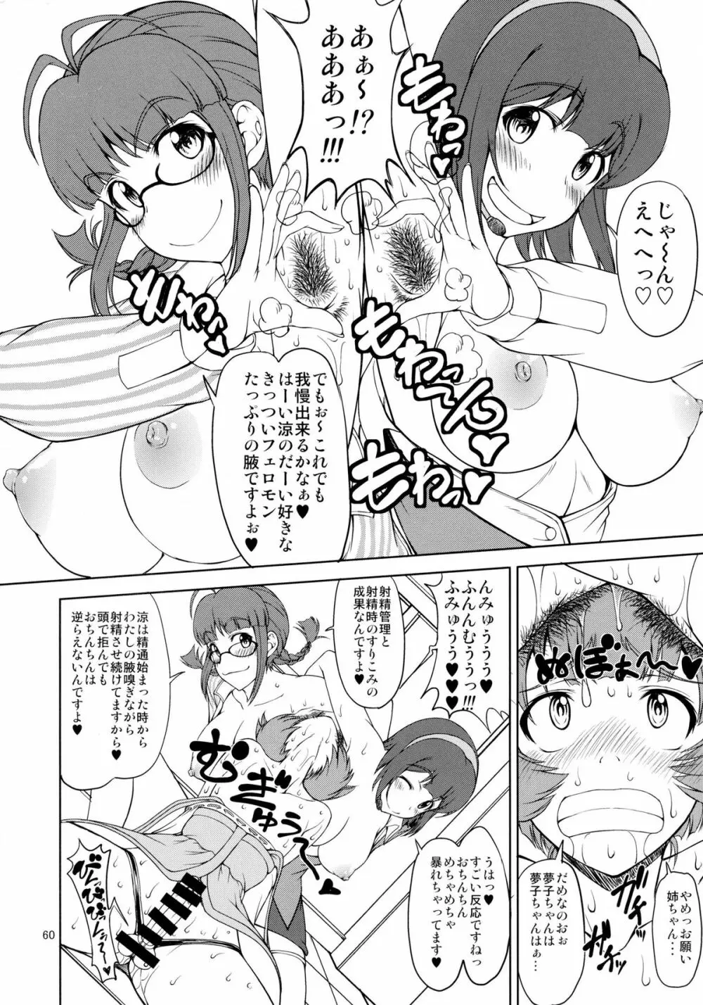 The Black&Pink Parade THE BEST Disk1 - page60