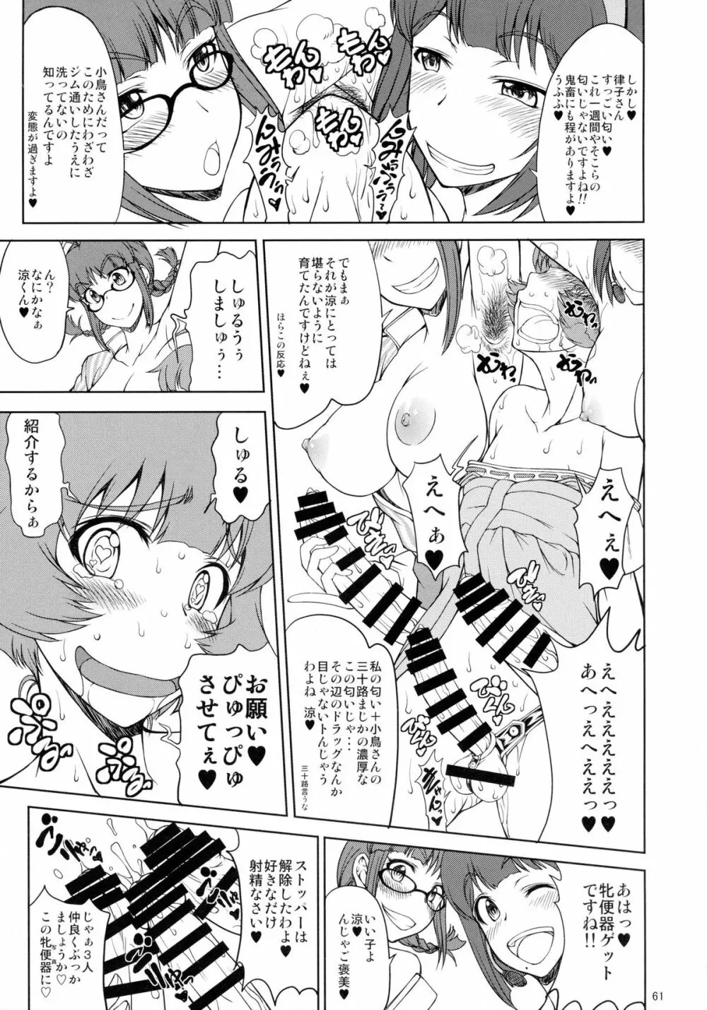 The Black&Pink Parade THE BEST Disk1 - page61