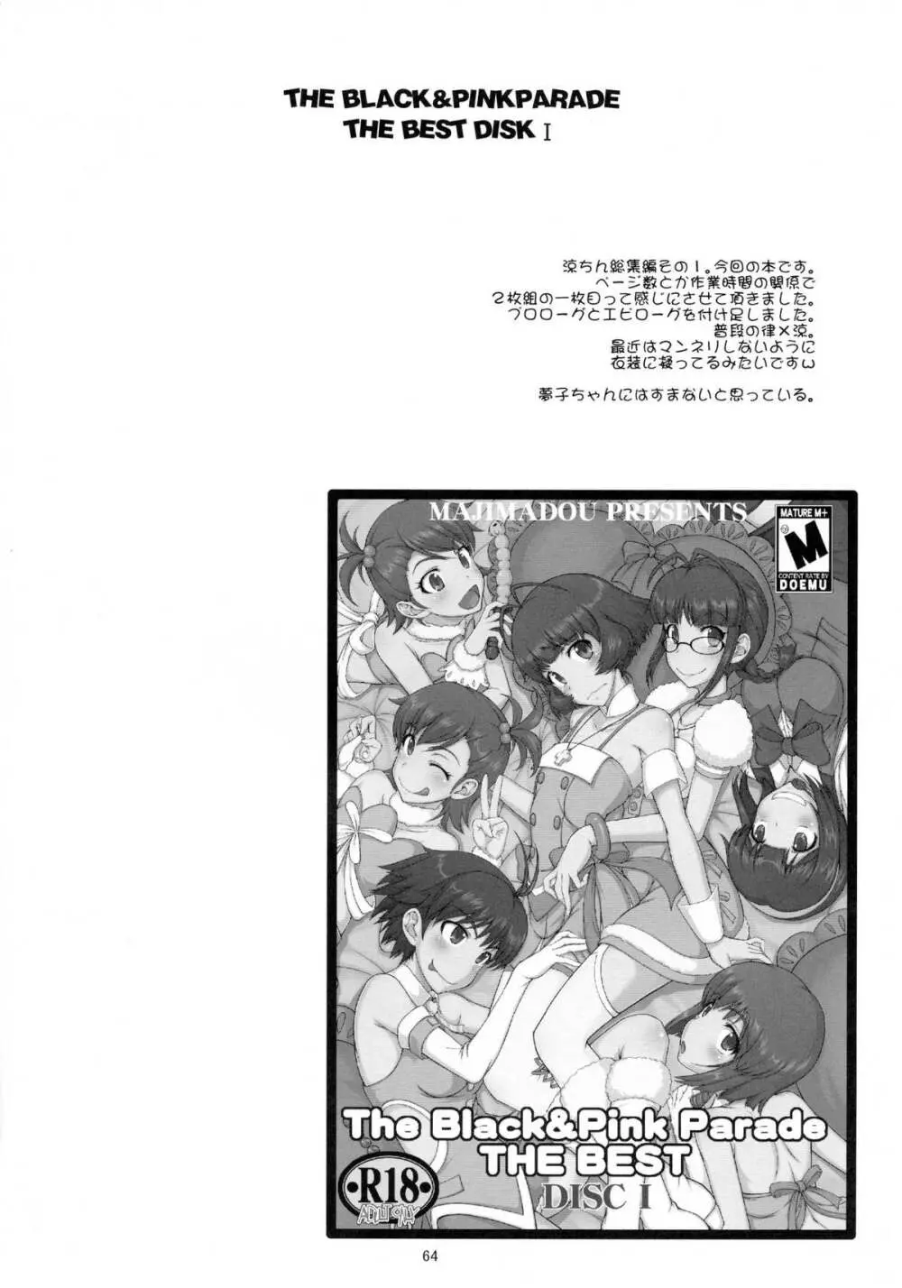 The Black&Pink Parade THE BEST Disk1 - page64