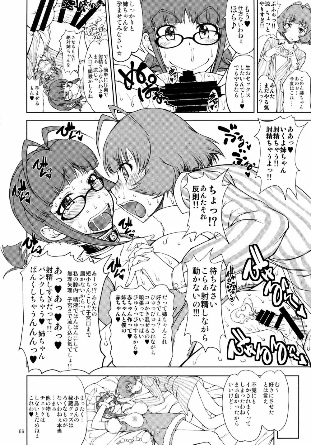 The Black&Pink Parade THE BEST Disk1 - page66
