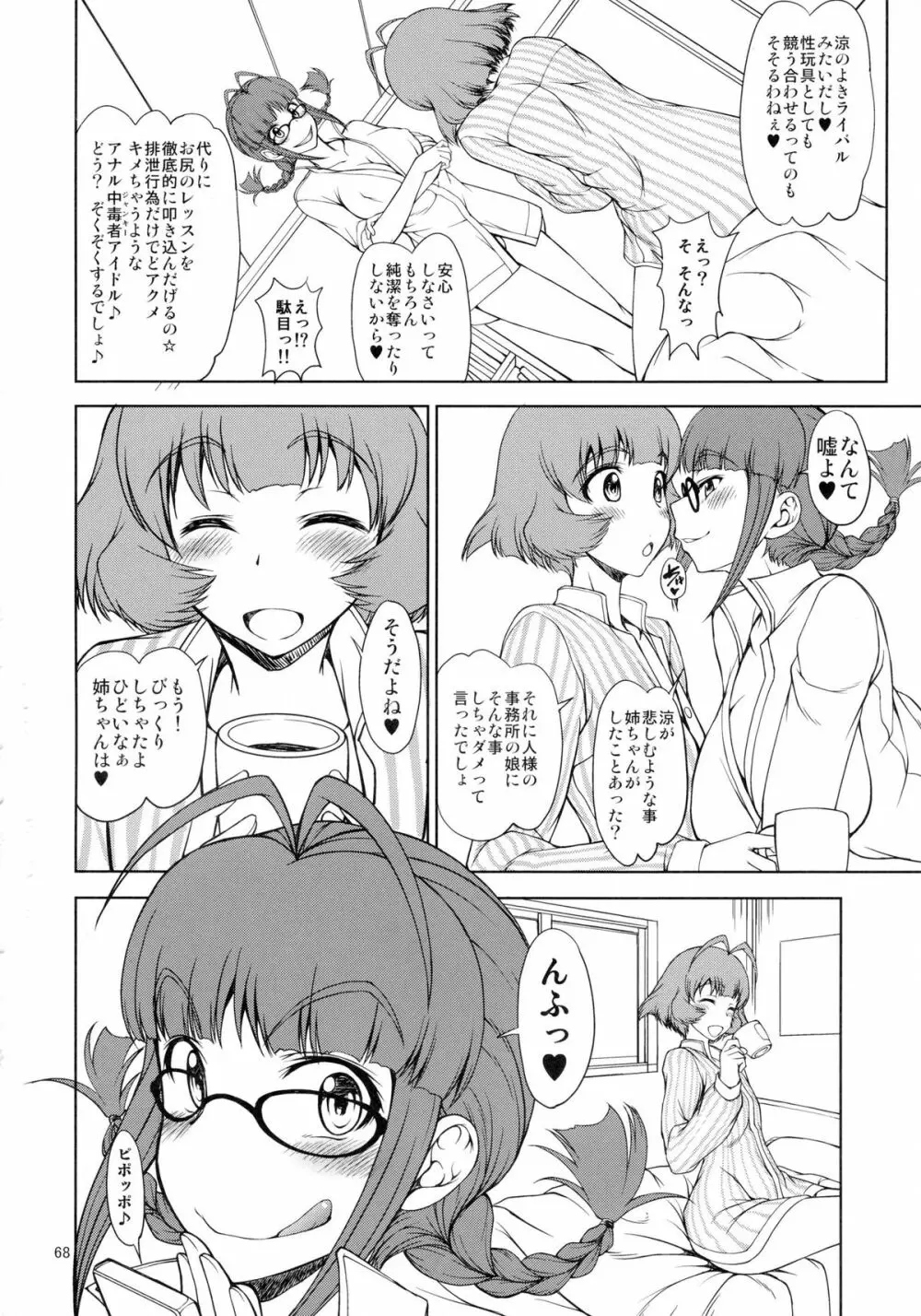 The Black&Pink Parade THE BEST Disk1 - page68