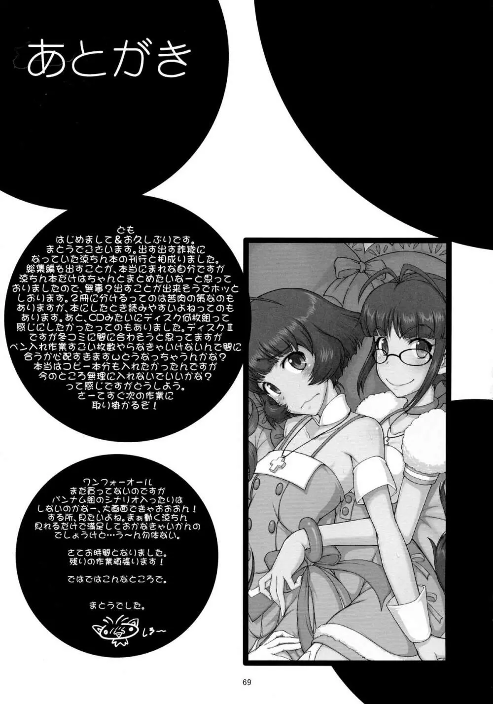 The Black&Pink Parade THE BEST Disk1 - page69
