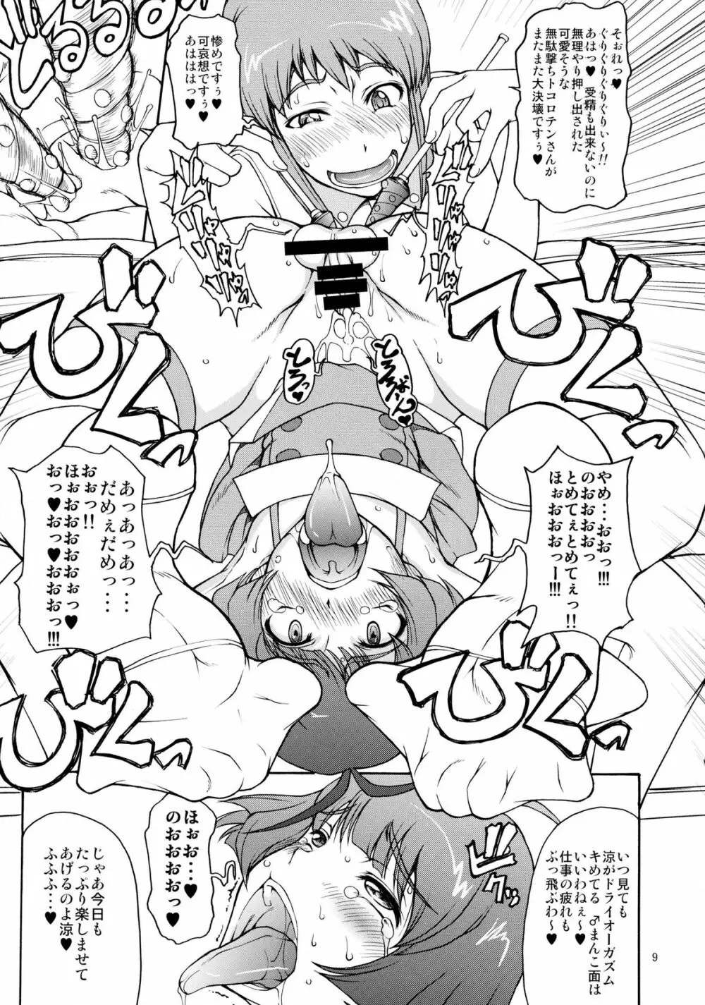 The Black&Pink Parade THE BEST Disk1 - page9