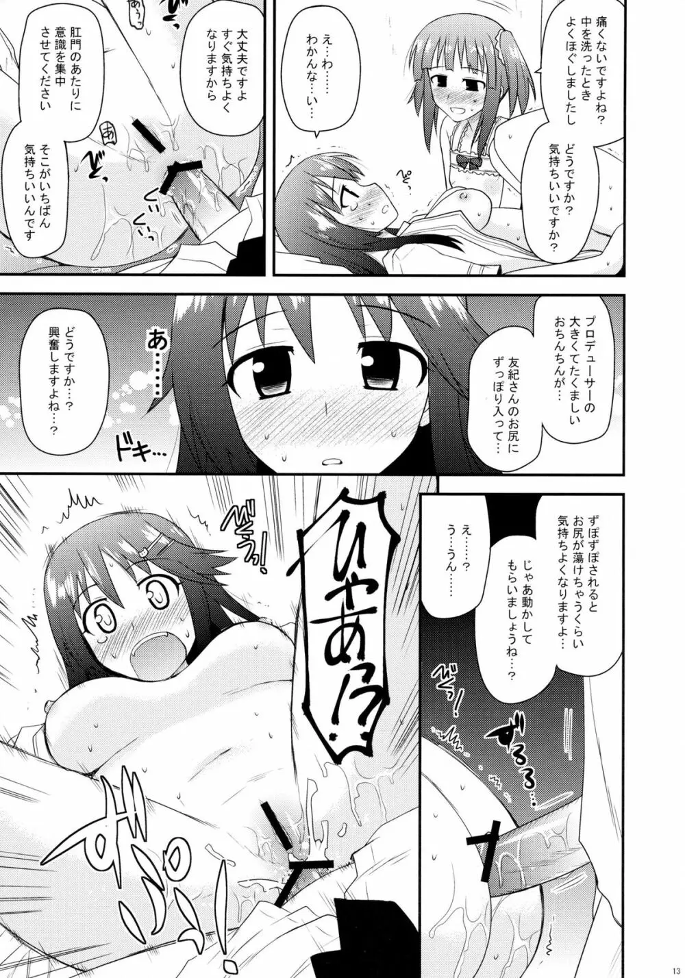 @nal Strike! - page13